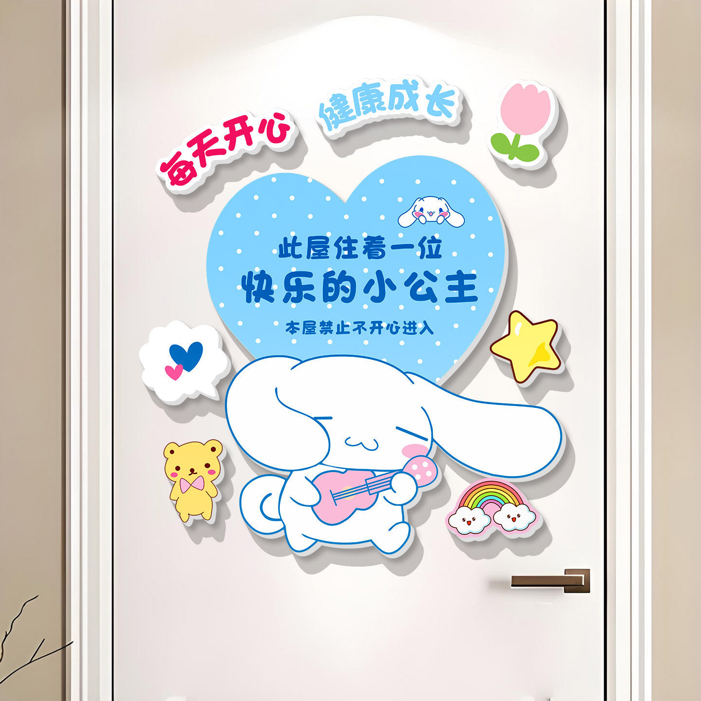 每天开心快乐的小公主儿童房间布置装饰门牌创意照片墙面门挂饰贴