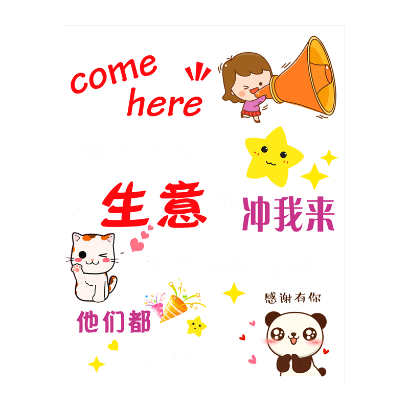 搞笑奶茶橱窗饭店餐厅装饰贴画