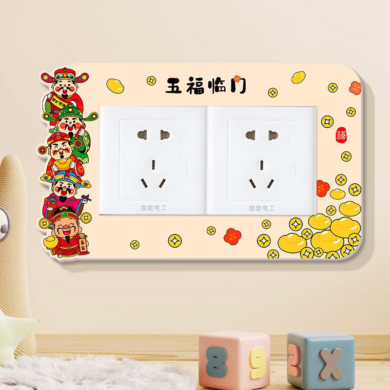 开关边框套防脏保护套开关创意装饰遮丑美化墙贴卡通可爱遮挡插座