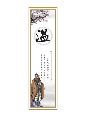 墙贴国学古风仁义礼智信布置装饰
