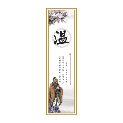 墙贴国学古风仁义礼智信布置装饰