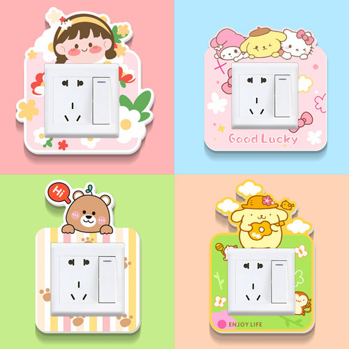 卡通开关插座装饰创意保护套