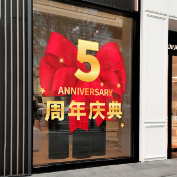 2025元旦窗玻璃贴纸玻璃贴纸窗贴