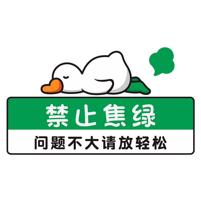 禁止焦虑高考班级布置鼓励学习励志墙贴中考教室装饰文化标语贴纸