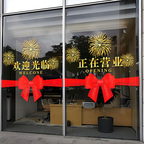 欢迎光临营业橱窗布置