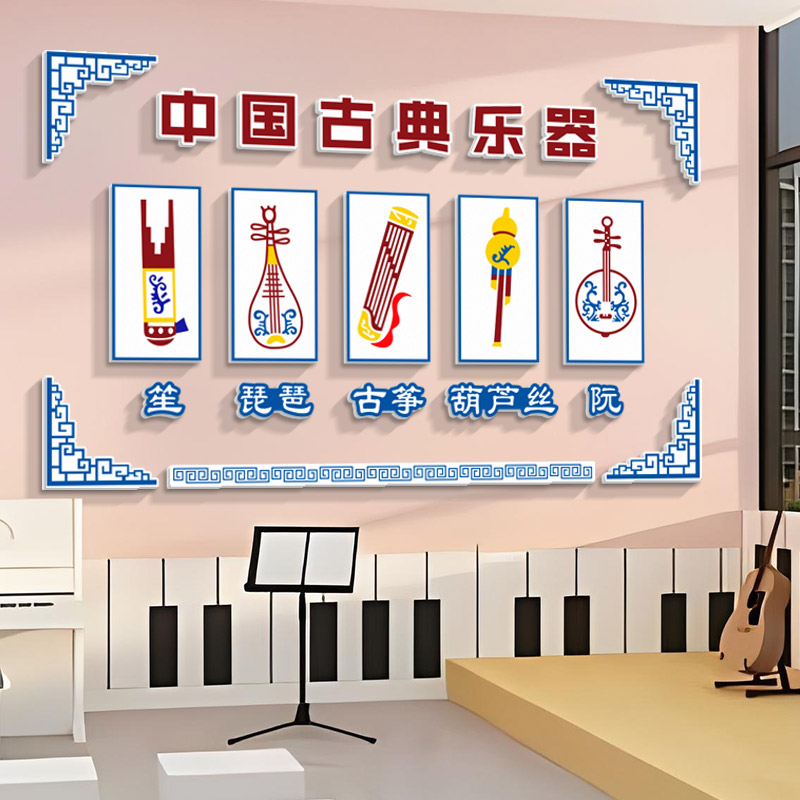 中国音乐教室文化环创主题墙