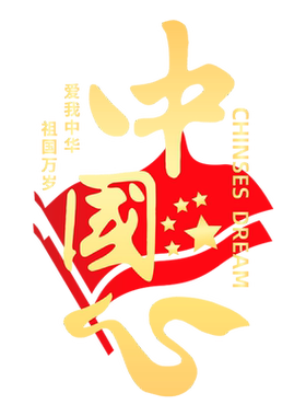 国庆静电窗贴玻璃门贴飘带贺庆贴