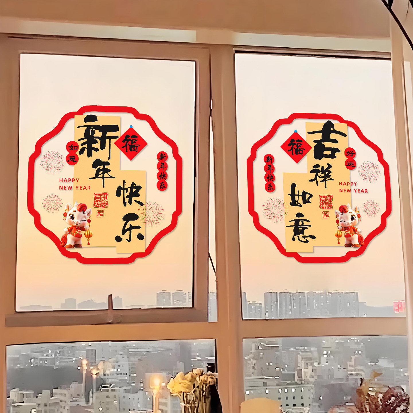 2026新款窗贴静电玻璃门贴过年春节家用布置窗花马年新年装饰贴纸,家居饰品,门贴,淘宝优惠券,粉丝福利购,淘宝优惠卷
