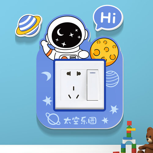 可爱太空乐园防水开关插座边框贴
