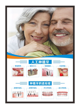 牙科诊所海报医院口腔墙贴画定制