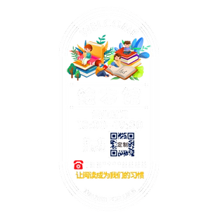 绘本馆装饰玻璃门贴纸创意图书馆阅读班教育机构定制文字装饰贴画