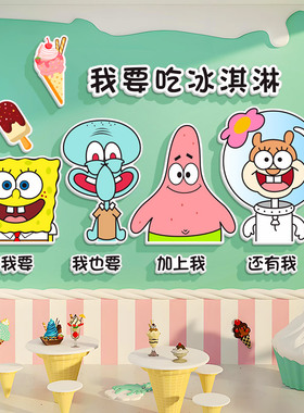 网红打卡冰淇淋店玻璃门贴纸