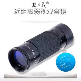 手持单筒户外望远镜8倍高清高倍非夜视看比赛演唱会望远镜
