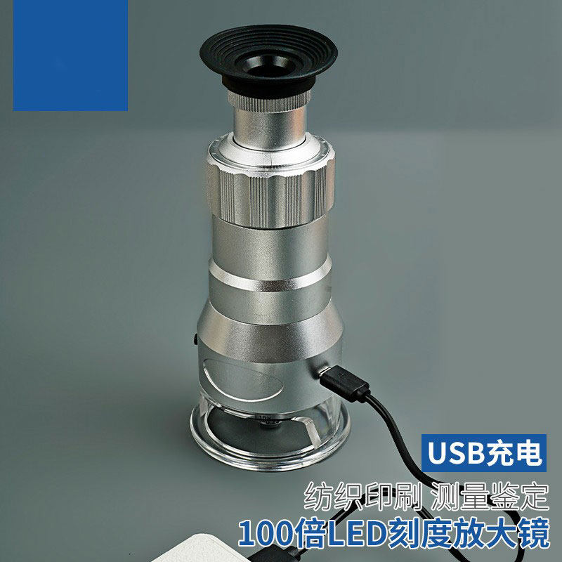 100倍印刷制版专用放大镜刻度测量过滤网孔径喷涂手持显微镜充电
