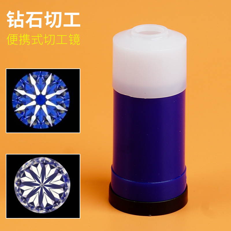 钻石切工镜放大镜拜斯特鉴定钻石