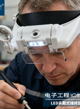 拜斯特头戴式带灯维修放大镜