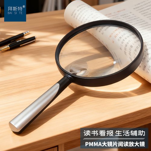 拜斯特110MM大镜片轻型圆柄放大