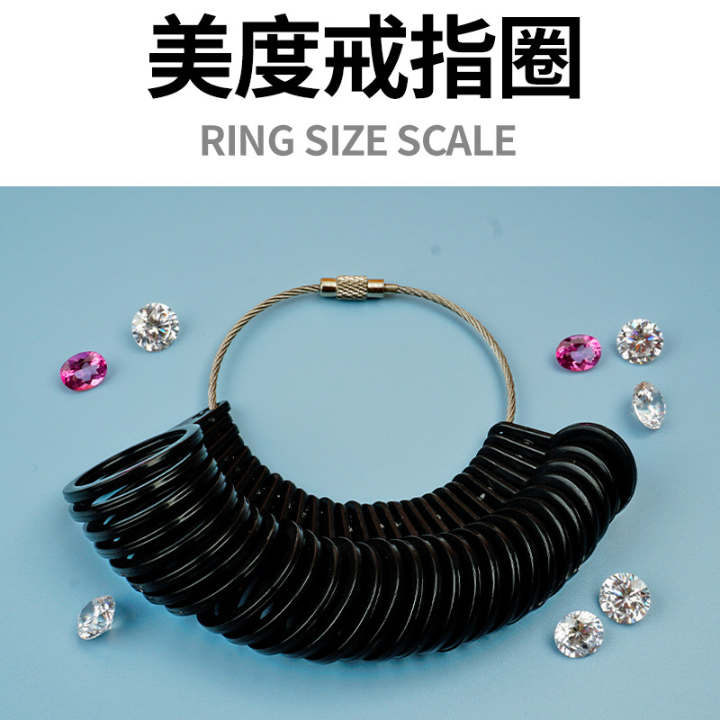 戒指尺测量工具测量手指大小