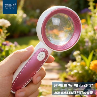拜斯特手持放大镜USB充电款带灯
