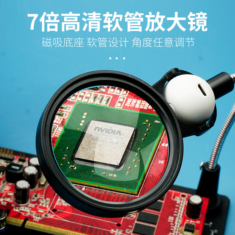 放大镜维修用台式放大镜带手机支架电子电路板维修带led灯充电款