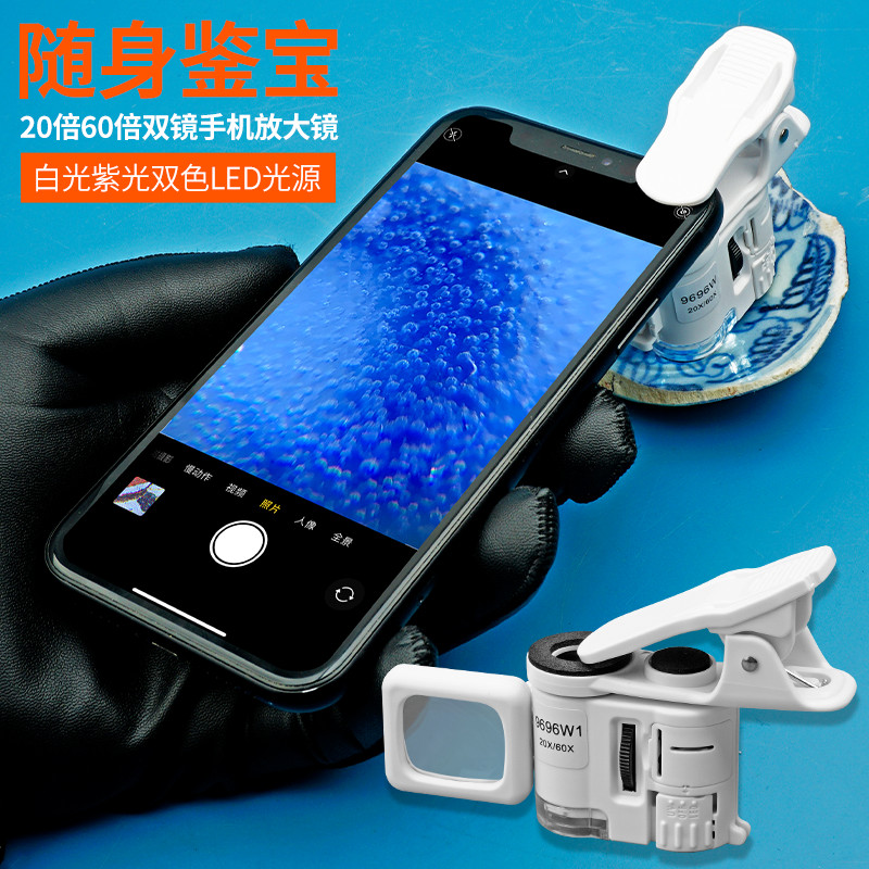 手机镜头高清鉴定玉石紫砂壶带灯