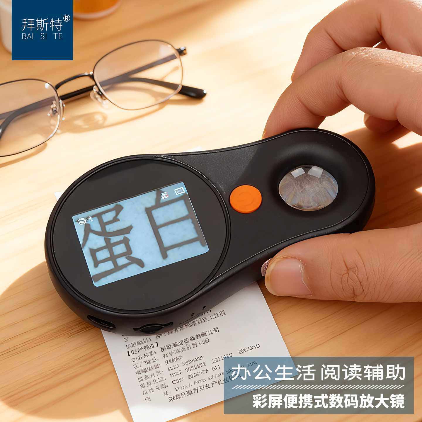 拜斯特带灯充电数码200倍高清