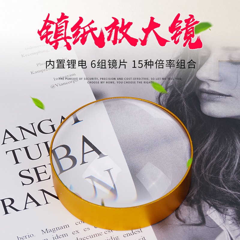 圆形高清镇纸放大镜看书看报