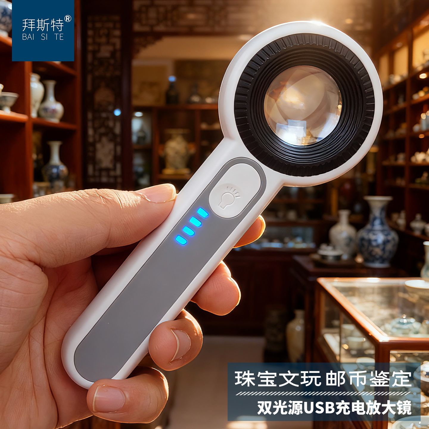 拜斯特高清60倍手持放大镜