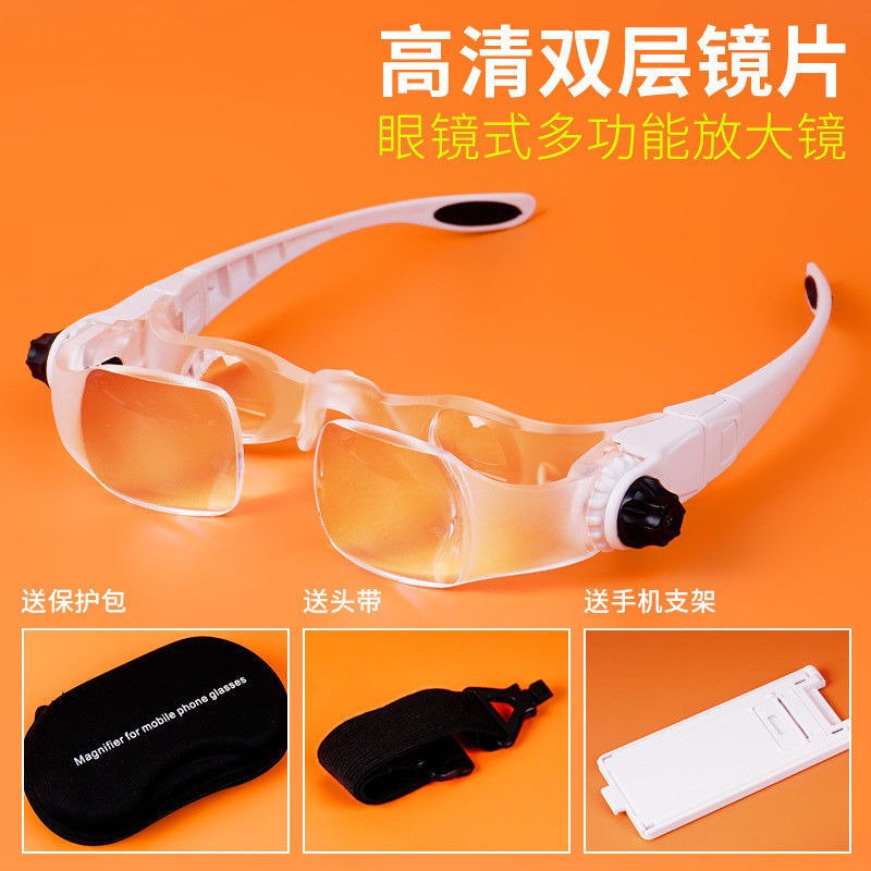 头戴双目眼镜看电视高清放大镜
