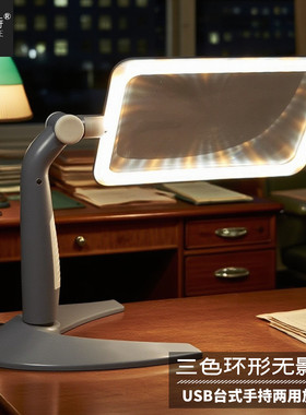 手持台式多功能放大镜带48个LED灯冷暖光阅读看书追剧方形大尺寸