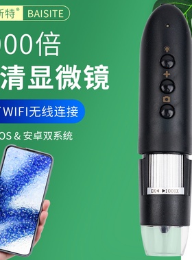WIFI无线数码放大镜1000倍显微镜镜高清带led灯拍照维修电路板机