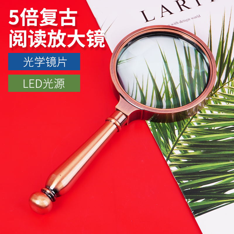手持复古高清阅读放大镜金属外框