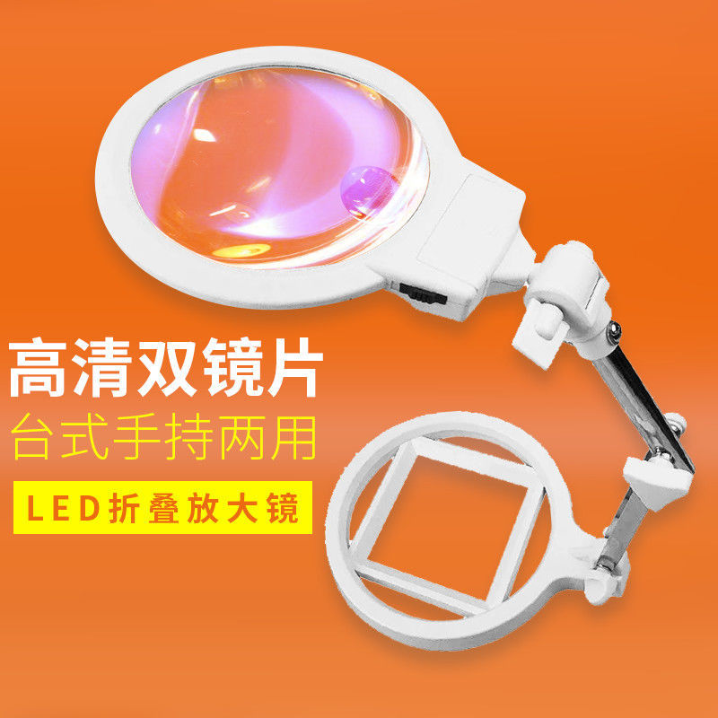 折叠台式维修带灯看字画邮票便携