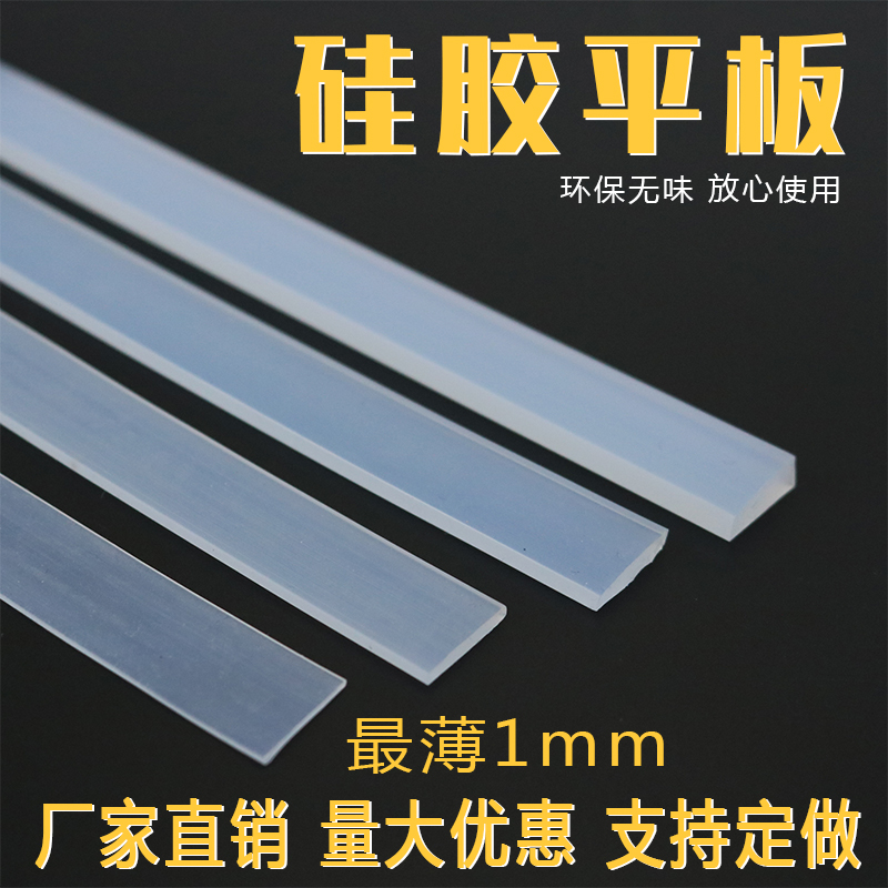 耐高温硅胶密实平板密封