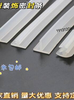 T型硅胶密封条耐高温耐老化