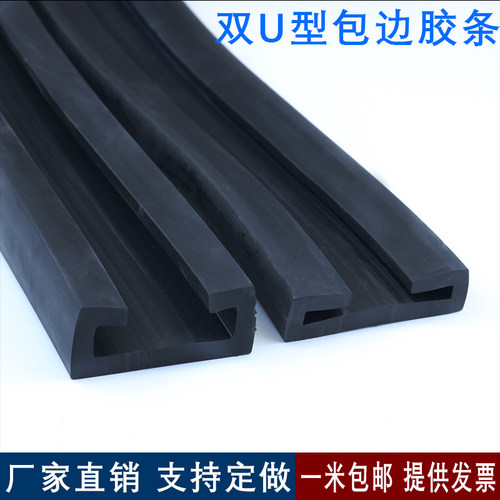 卡箍抱箍胶皮垫p型卡胶皮