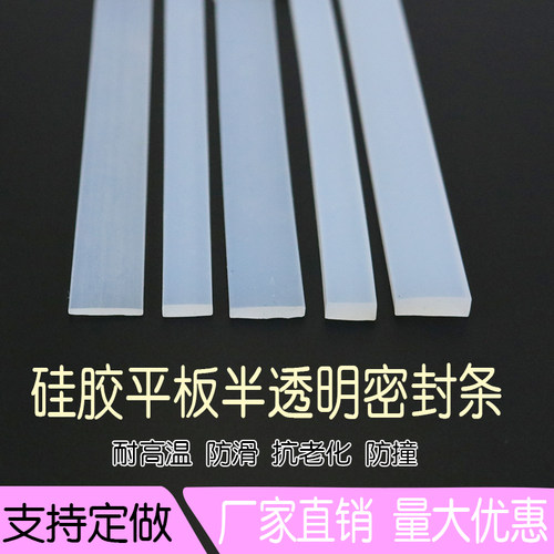 硅胶条方条防撞扁条耐高温防水实心硅橡胶密封条2/3/4/5/6/8/10mm