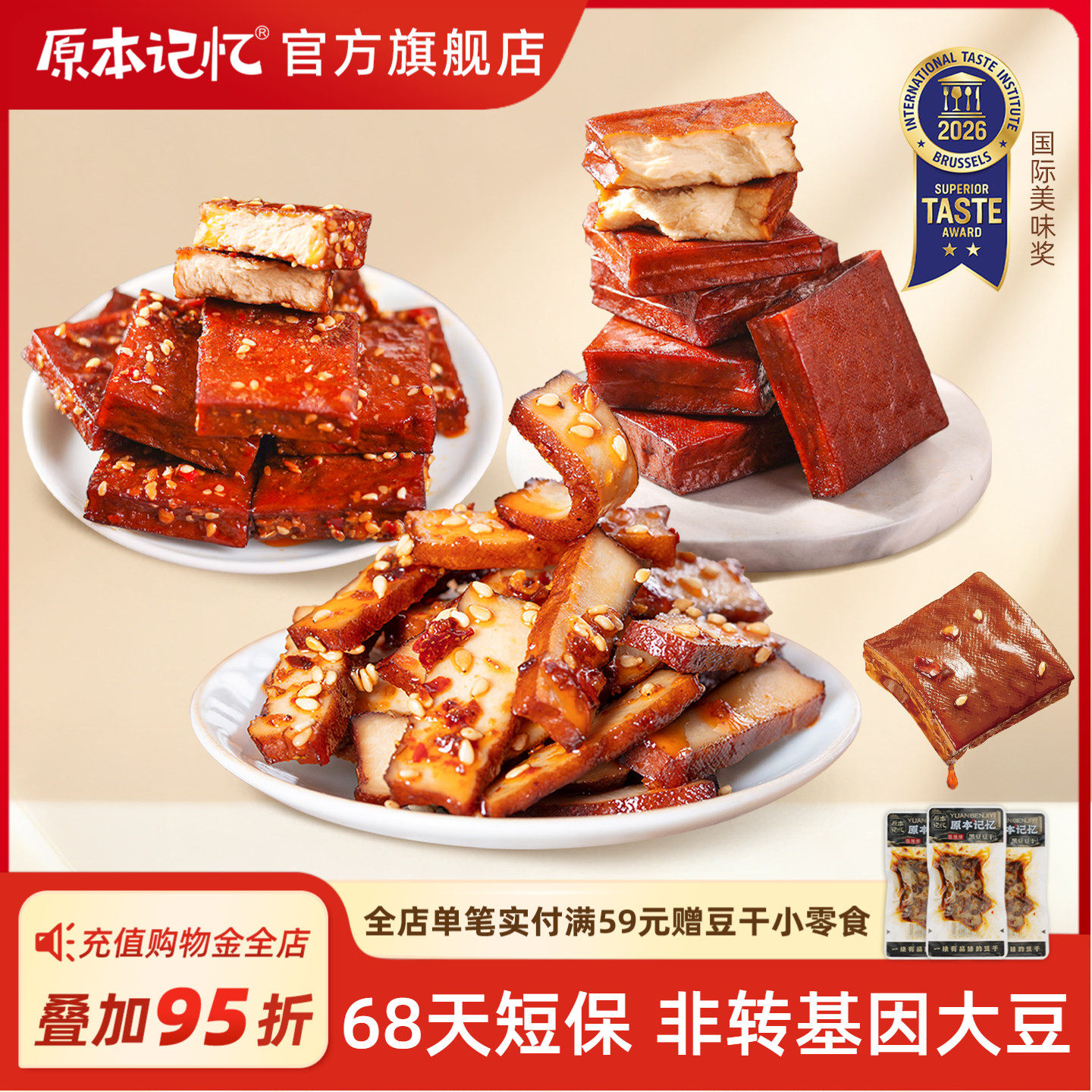 原本记忆平江豆干休闲小零食办公室追剧独立包装湖南特产小吃
