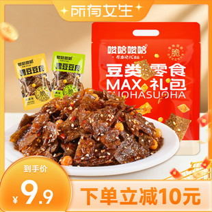 原本记忆黑豆豆皮180g零食解馋网红辣条小零食 所有女生直播间