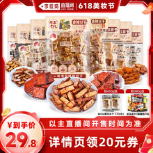 【李佳琦直播间美妆节】原本记忆平江豆干湖南特产休闲小零食450g