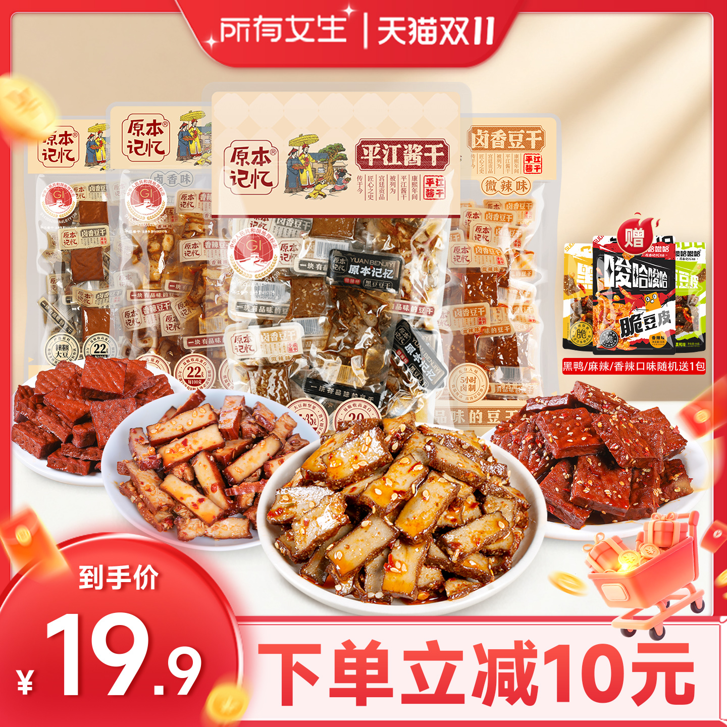 新鲜短保、口味鲜、品质食材