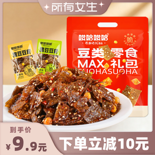 【所有女生直播间】原本记忆黑豆豆皮180g零食解馋网红辣条小零食