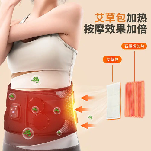 Charging Heating Waist Belt Warm Waist Warm Hot Compress Bel