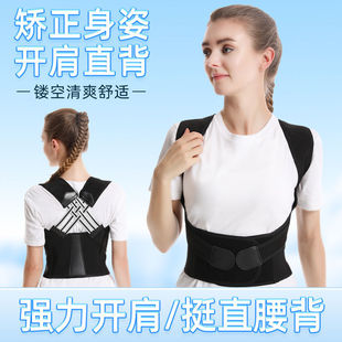 Adult Back Beauty Correction Humpba Artifact