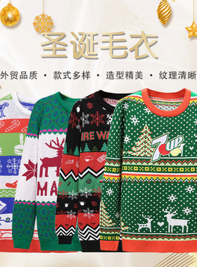 Christmas Sweater Men's And Women's Ugly Sweater Slim Double