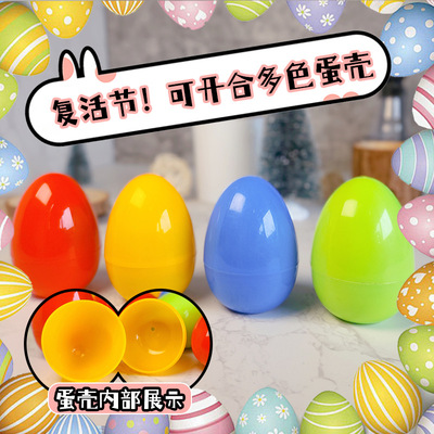 Easter Eggs Can Be Opened 6cm Plastic Open Shell Twisted Egg
