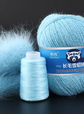 1Pcs long-haired mink wool thread 50g + 20g pure mink wool w