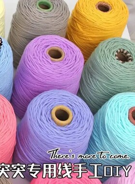 8 Strands Milk Cotton Tufting Yarn Ball Tube Tufting Gun Yar