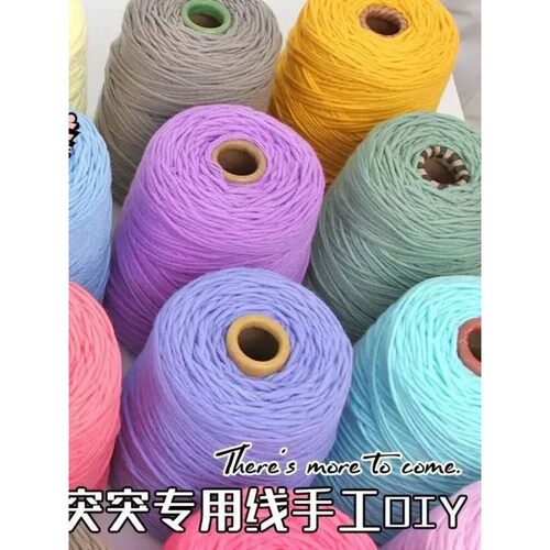 8 Strands Milk Cotton Tufting Yarn Ball Tube Tufting Gun Yar