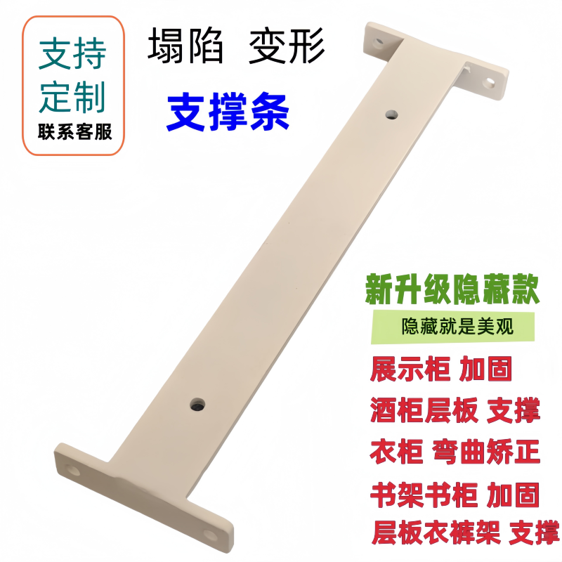 衣柜层板托架加固条书柜支撑横杆